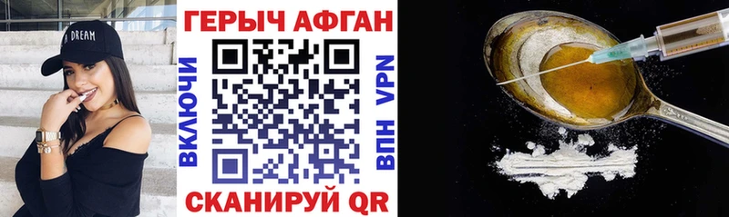 Купить закладки  Елабуга  ГЕРОИН Афган 