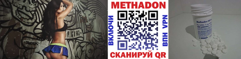Купить закладки Елабуга Метадон methadone